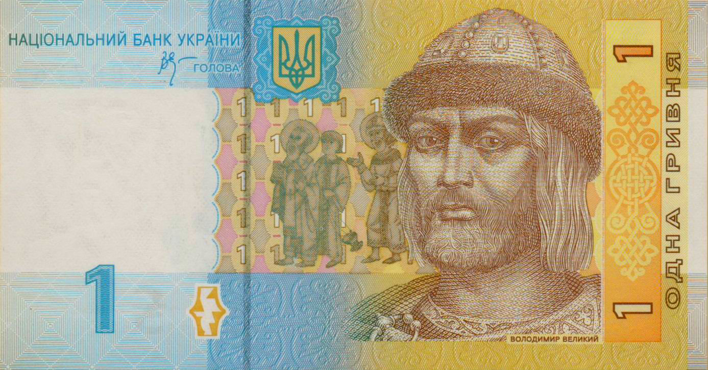 Ukraine 1 2011 UNC P-116A/b